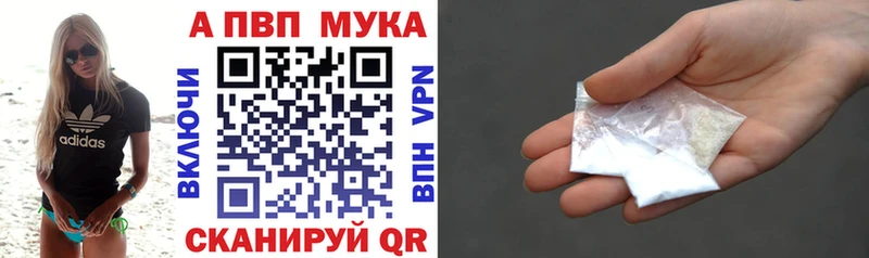 A-PVP СК  гидра ТОР  Петухово 