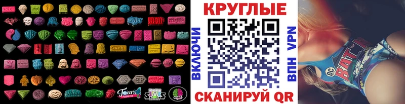 Экстази 280мг Петухово