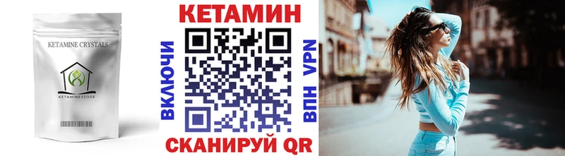 Кетамин VHQ  продажа наркотиков  Петухово 