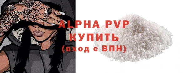 мяу мяу кристалл Балахна