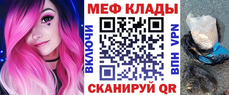 МЕФ кристаллы  Петухово 
